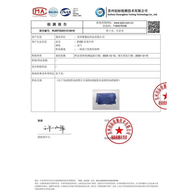 上街旗帜颜色的潘通色匹配与色差控制：从色卡到成品的对色要点